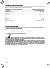 Страница 22