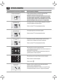 Страница 48