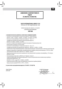 Страница 51
