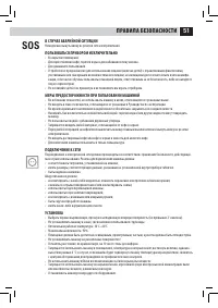 Страница 53