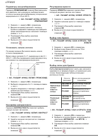 Страница 24