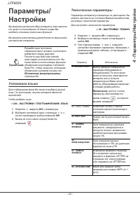 Страница 26