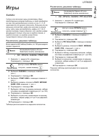 Страница 29