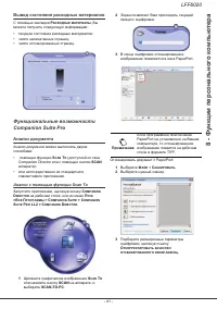 Страница 45