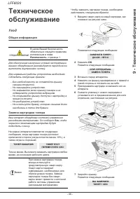 Страница 50
