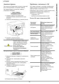 Страница 52