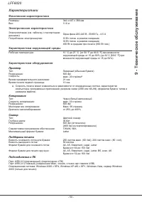 Страница 54