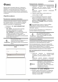 Страница 29
