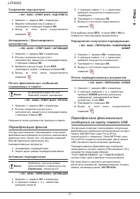 Страница 32