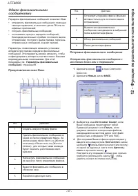 Страница 72