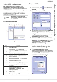 Страница 79