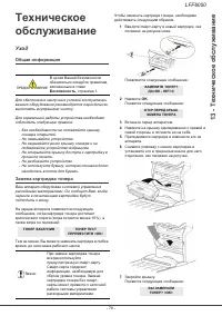 Страница 83