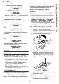 Страница 84