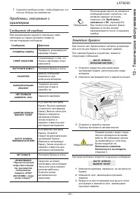 Страница 85