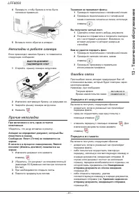 Страница 86