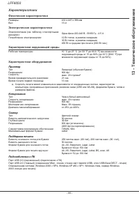 Страница 90
