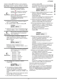 Страница 23