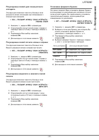 Страница 29