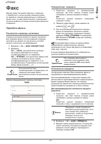 Страница 30