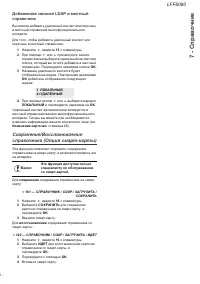 Страница 55