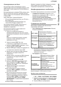 Страница 67