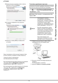 Страница 76