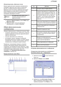 Страница 87