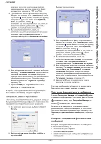 Страница 88