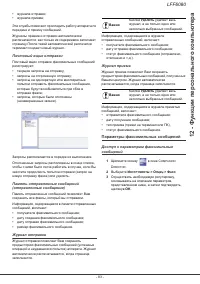 Страница 89
