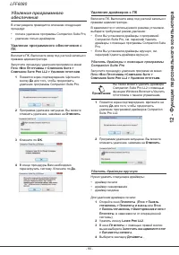 Страница 96