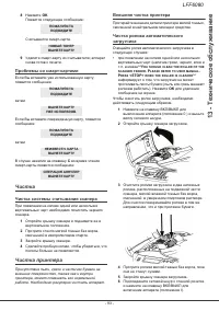 Страница 99