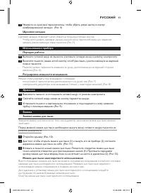 Страница 43