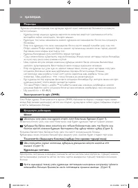 Страница 24