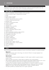Страница 24