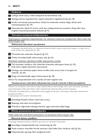 Страница 24