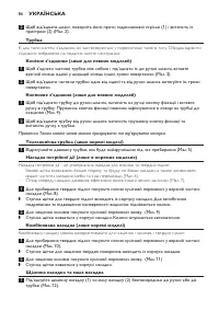 Страница 86
