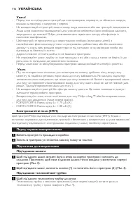 Страница 116