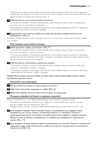 Страница 117