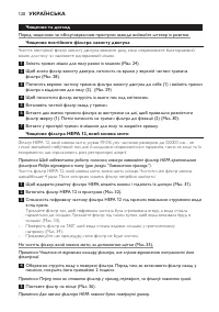 Страница 120