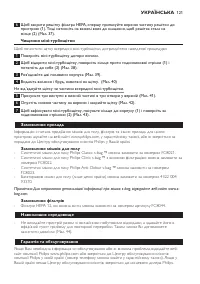 Страница 121