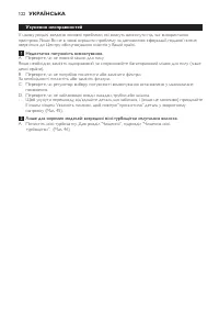 Страница 122