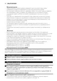Страница 14