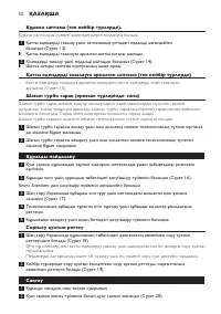 Страница 52
