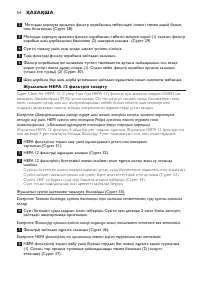 Страница 54
