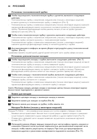 Страница 88