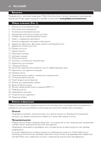 Страница 18