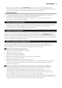Страница 23