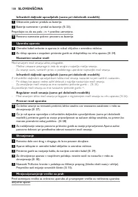 Страница 108