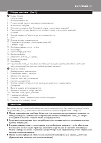 Страница 111
