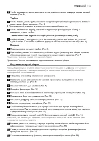Страница 113